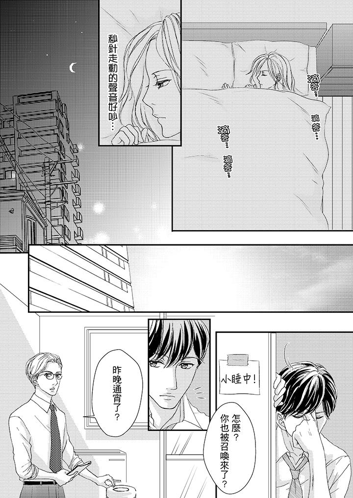 第44话 第 8 页