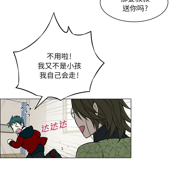 第17话 第 29 页