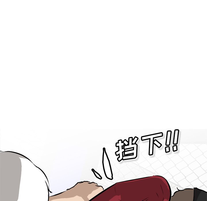 第71话 第 112 页