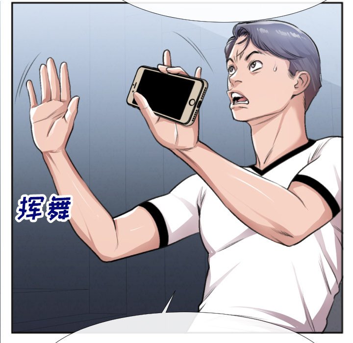 第30话 第 77 页