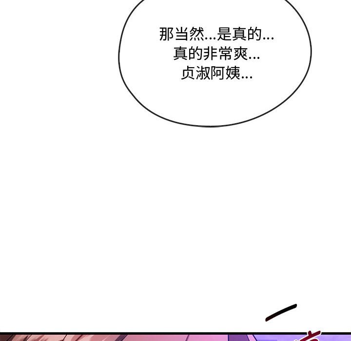 第33话 第 136 页