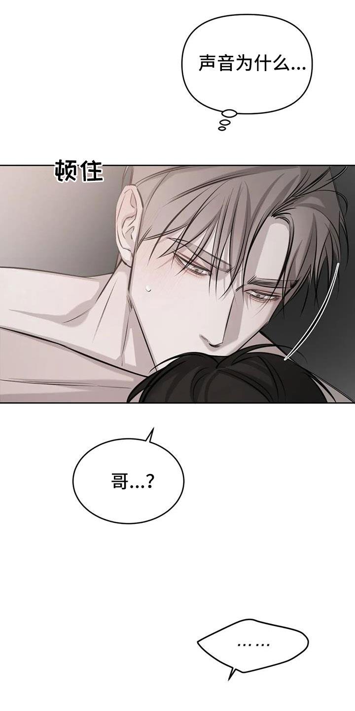 第56话 给我一个机会 第 5 页