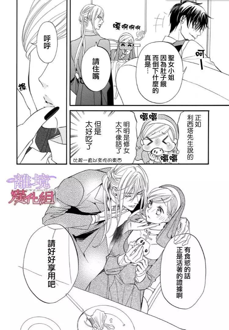 第39话 第 4 页