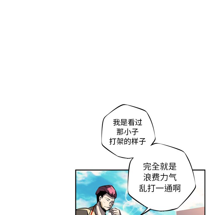 第23话 第 8 页