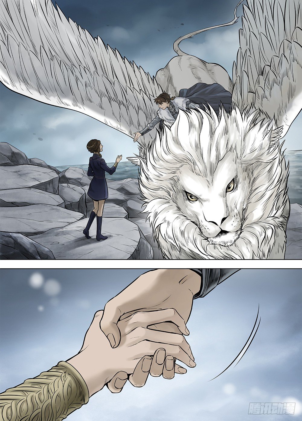 冰雪临界 第37回 迷雾开启1 第 15 页