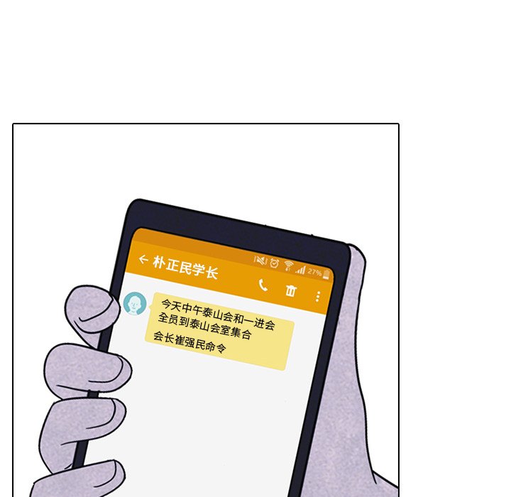 第47话 第 22 页