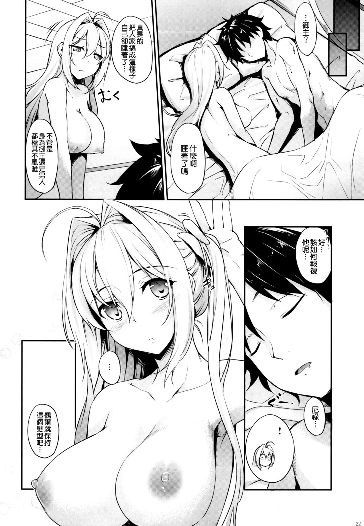 第1话 第 22 页
