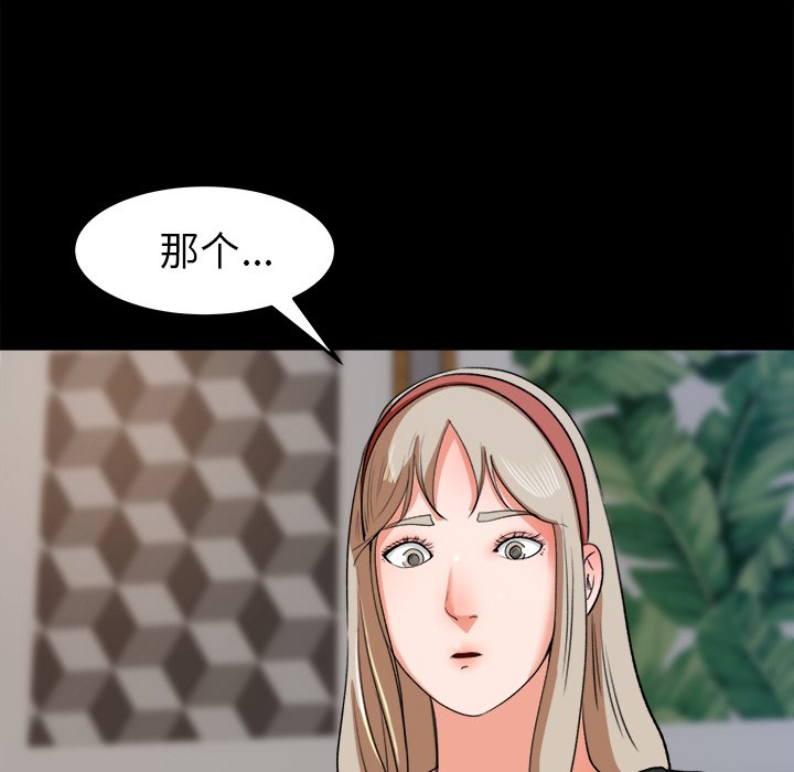 第30话 第 38 页