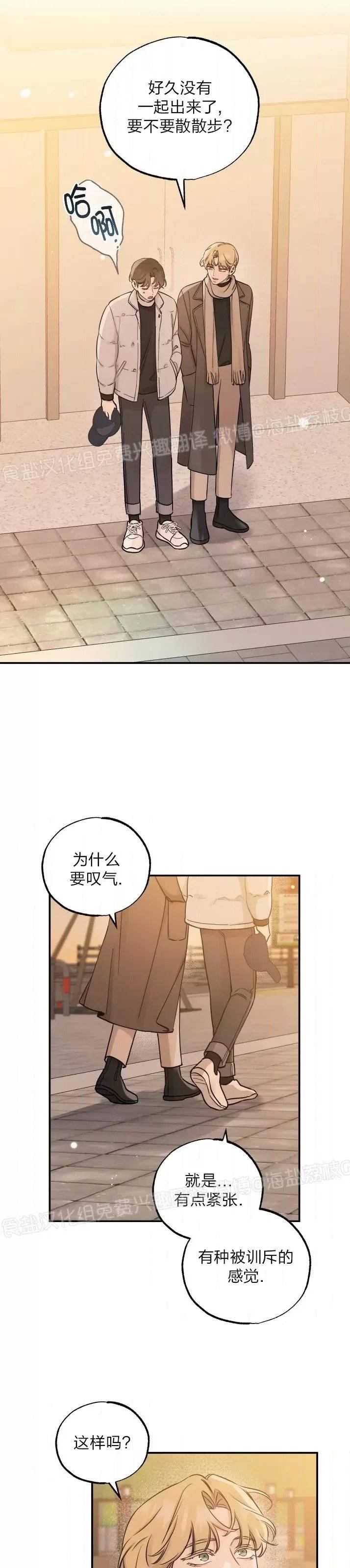 第80话 第 22 页
