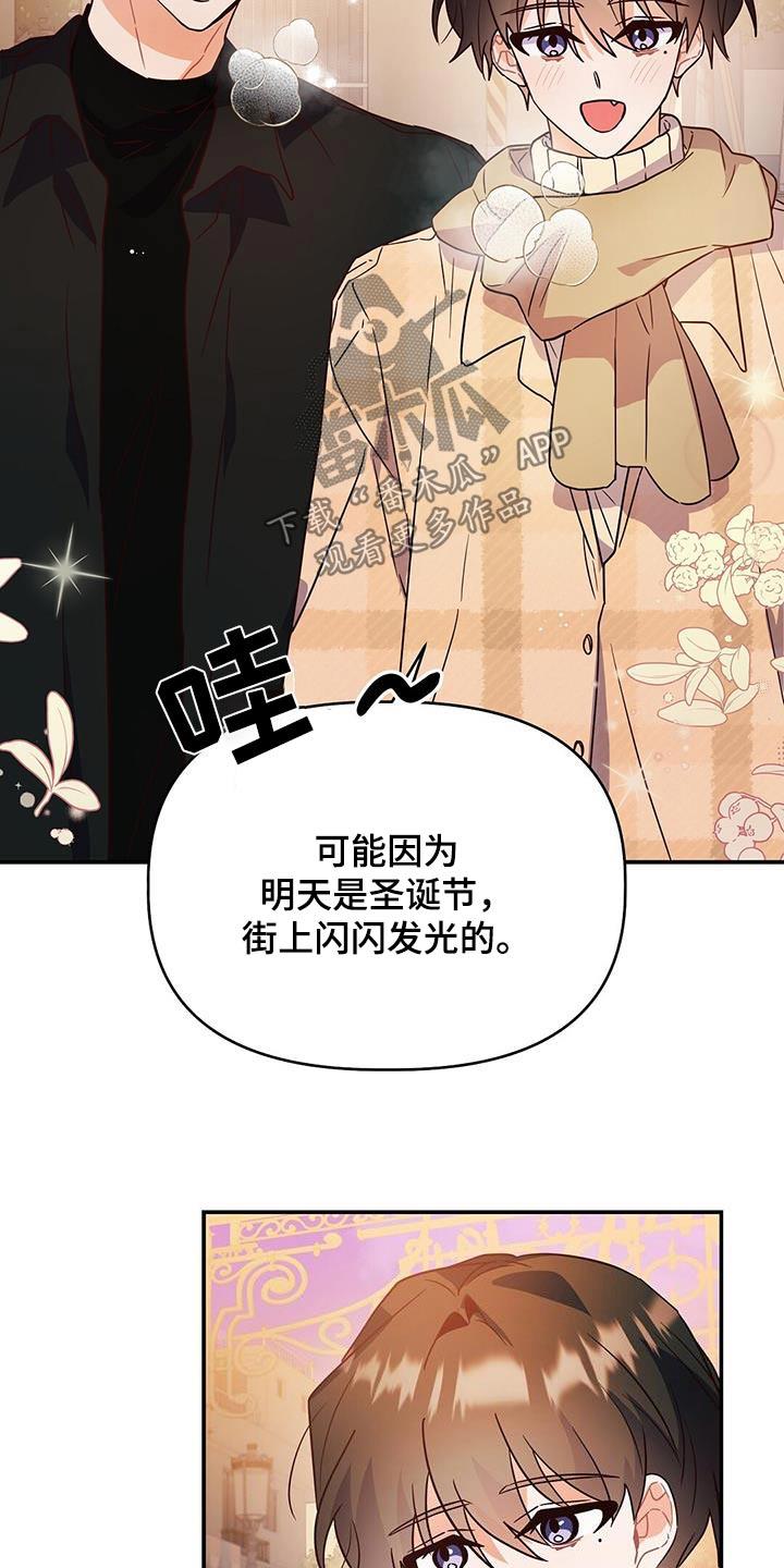 第66话 不介意 第 27 页