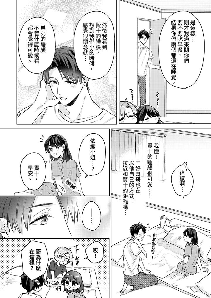 第20话 第 7 页