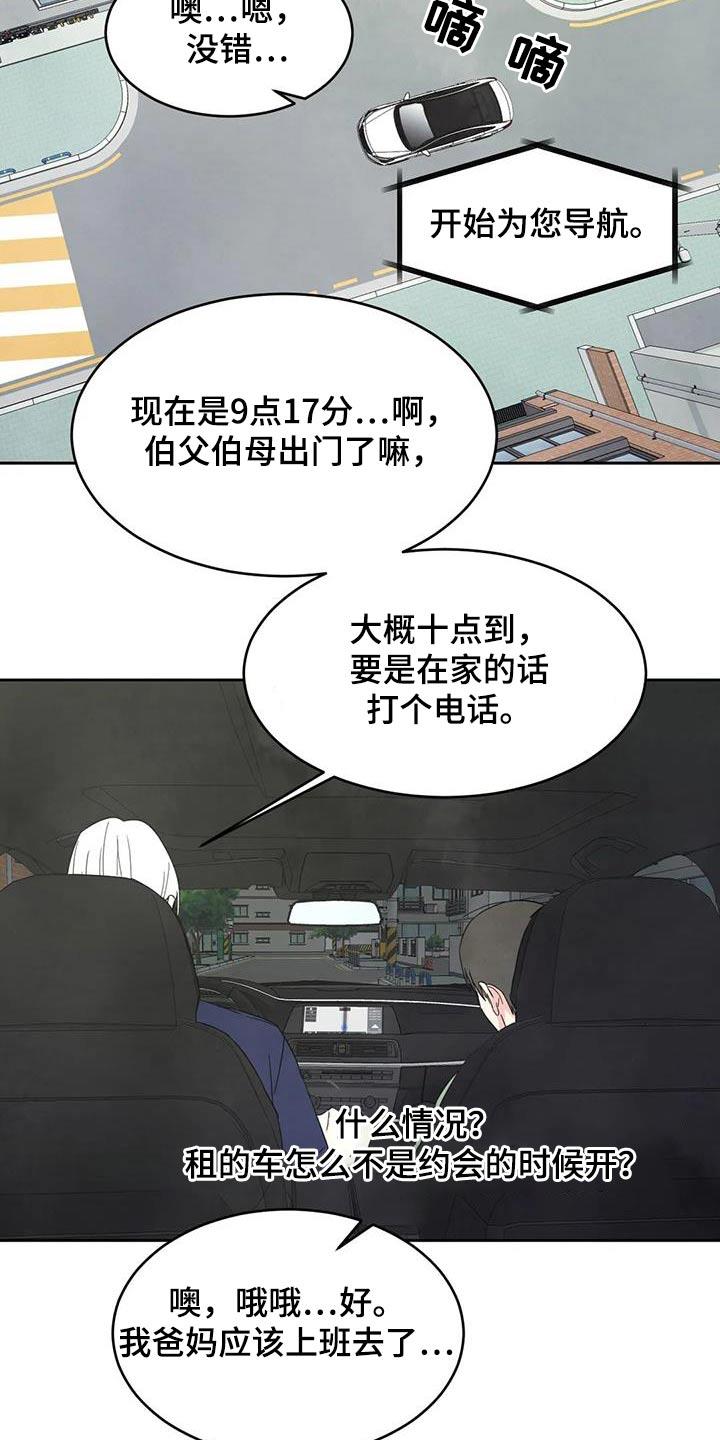 第132话 【第二季】到了 第 11 页