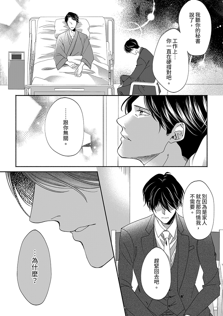第75话 第 10 页