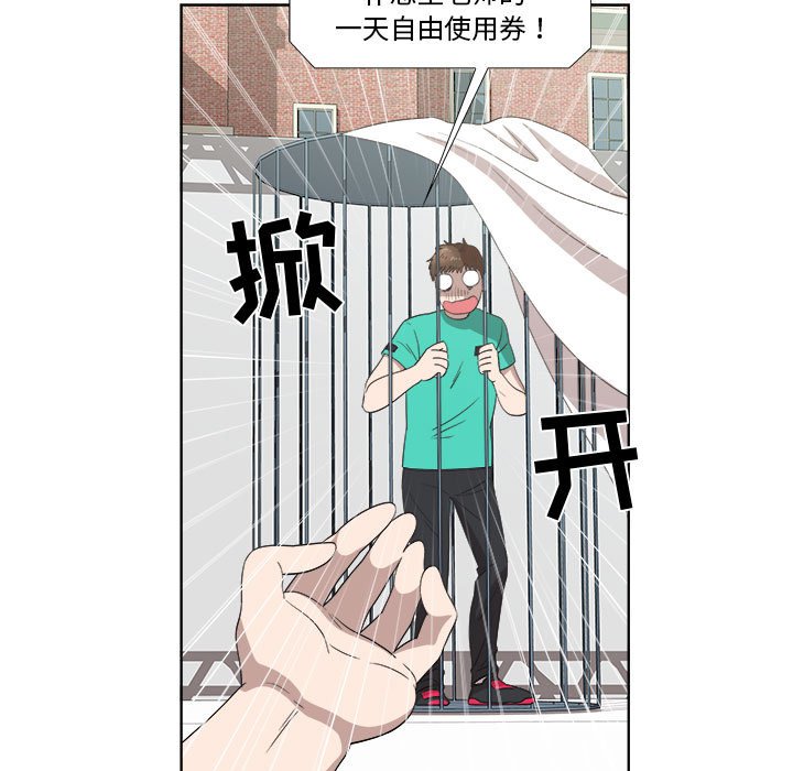 第23话 第 56 页