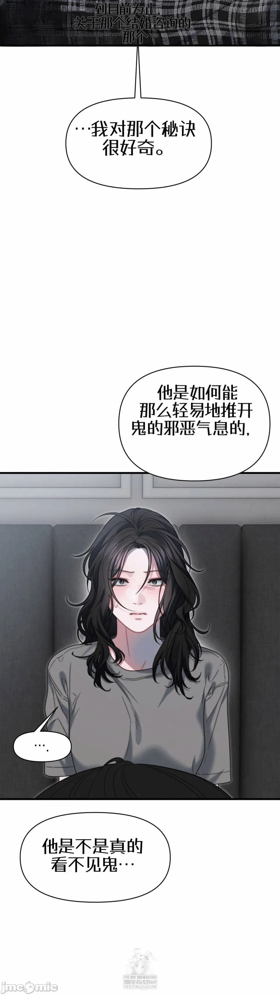 第20话20 第 32 页