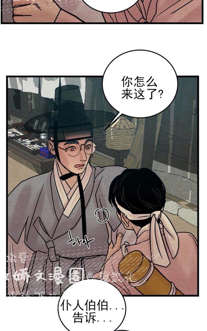 第29话 第 26 页