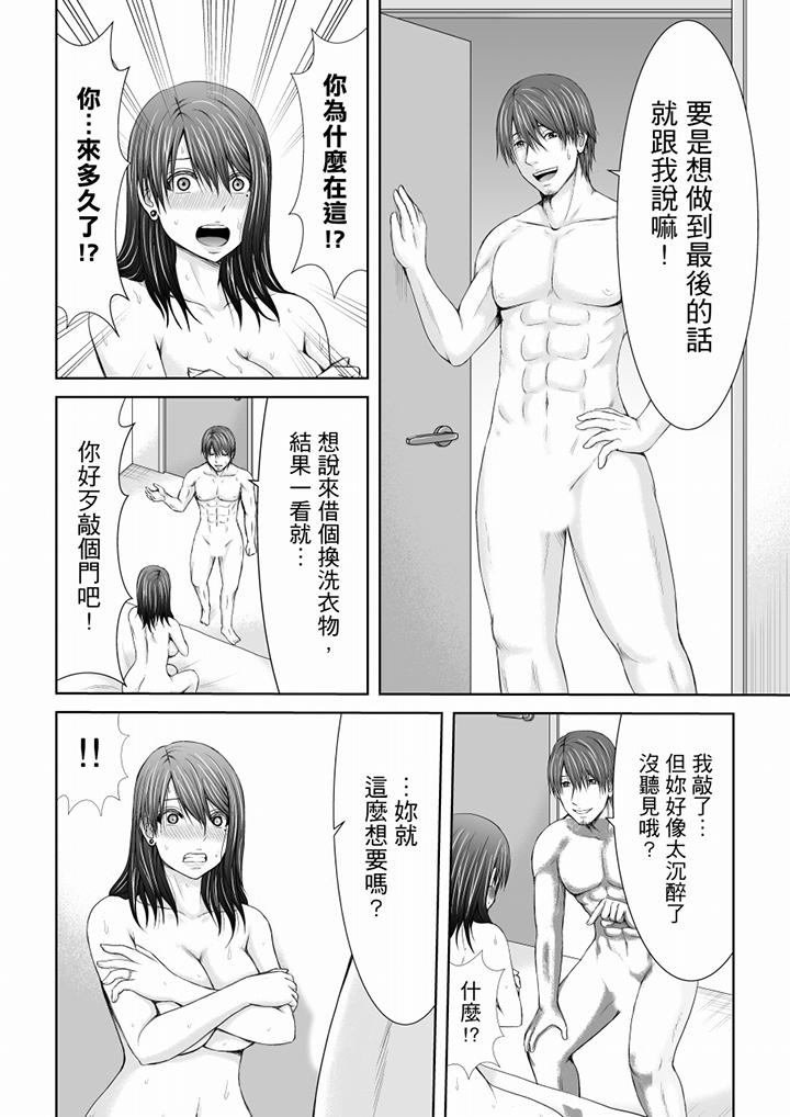 第4话 第 9 页