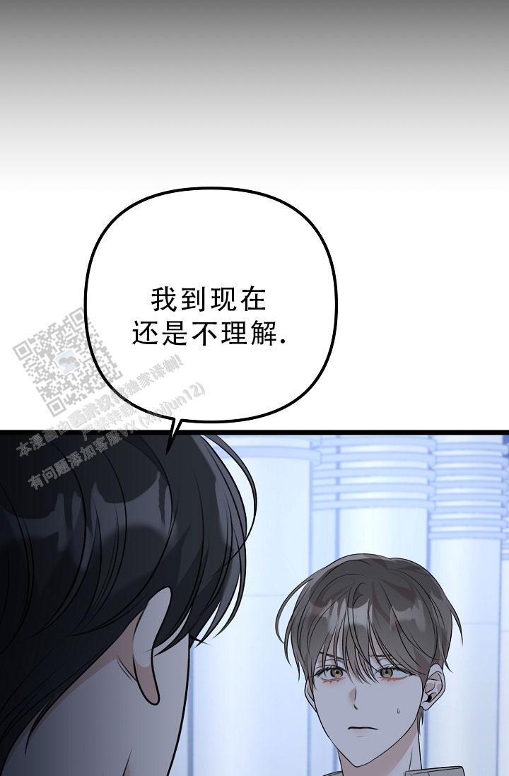 第32话 装作不知道 第 23 页