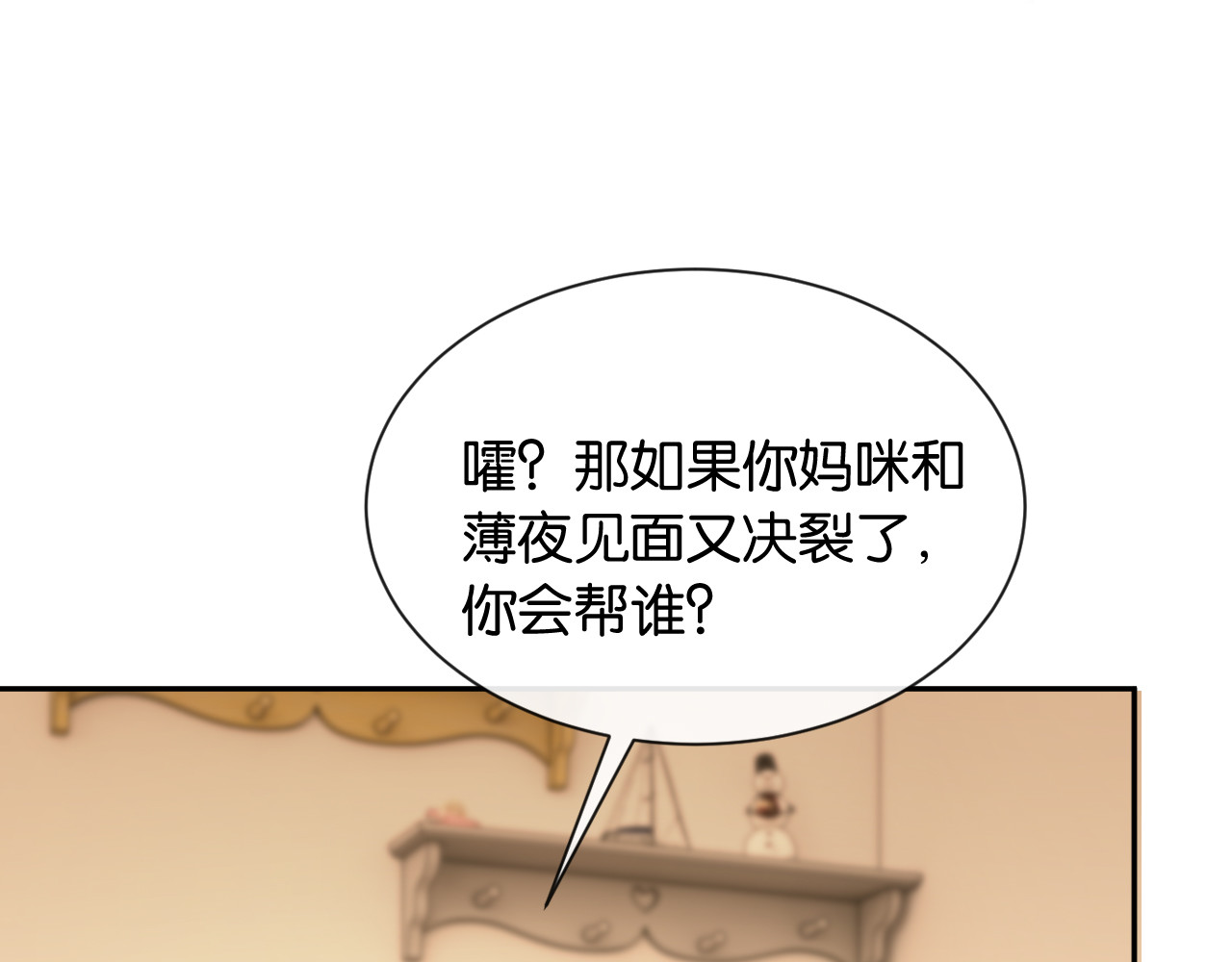 第48话 新邻居 第 89 页