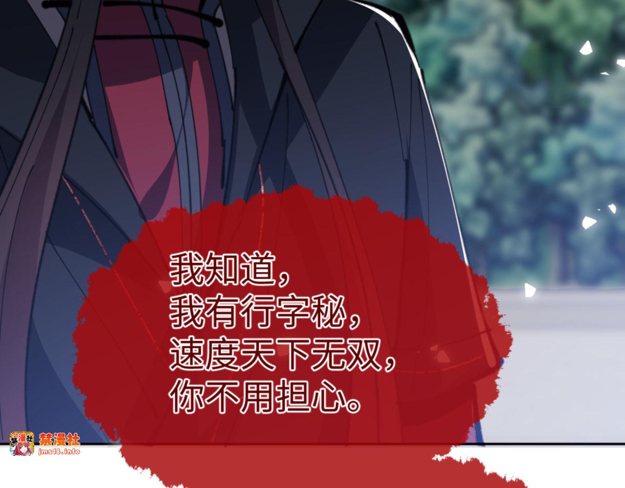 第67话 当舔狗面调戏圣女 第 77 页