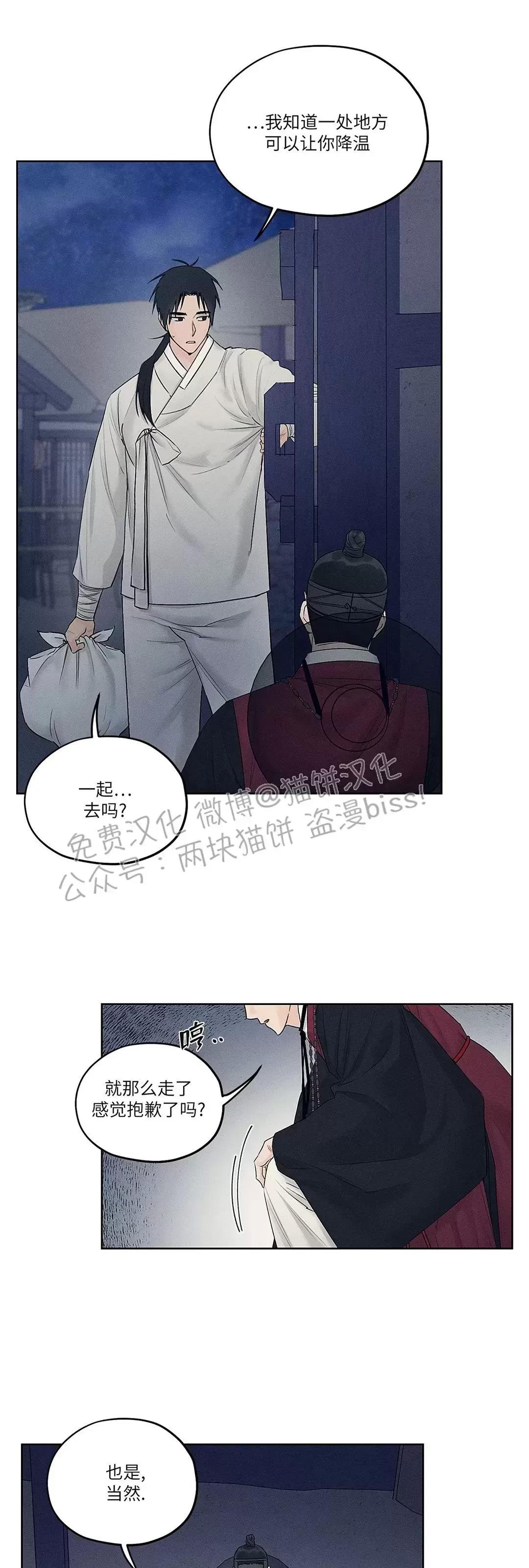 第13话 第 29 页