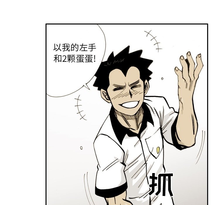 第 17 话 第 79 页