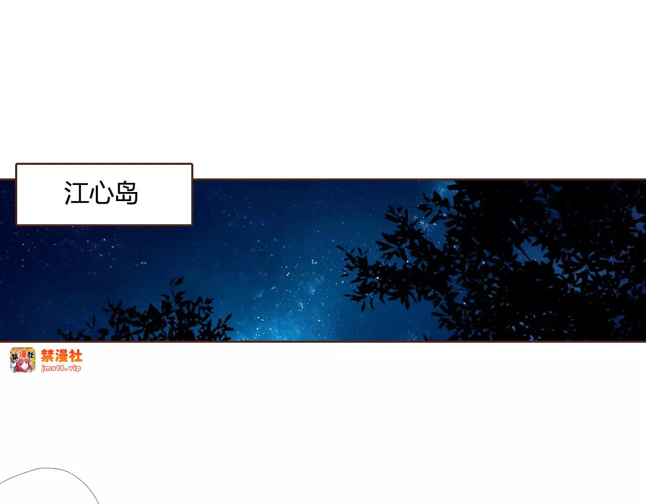 第59话 他与他的女孩（下） 第 51 页