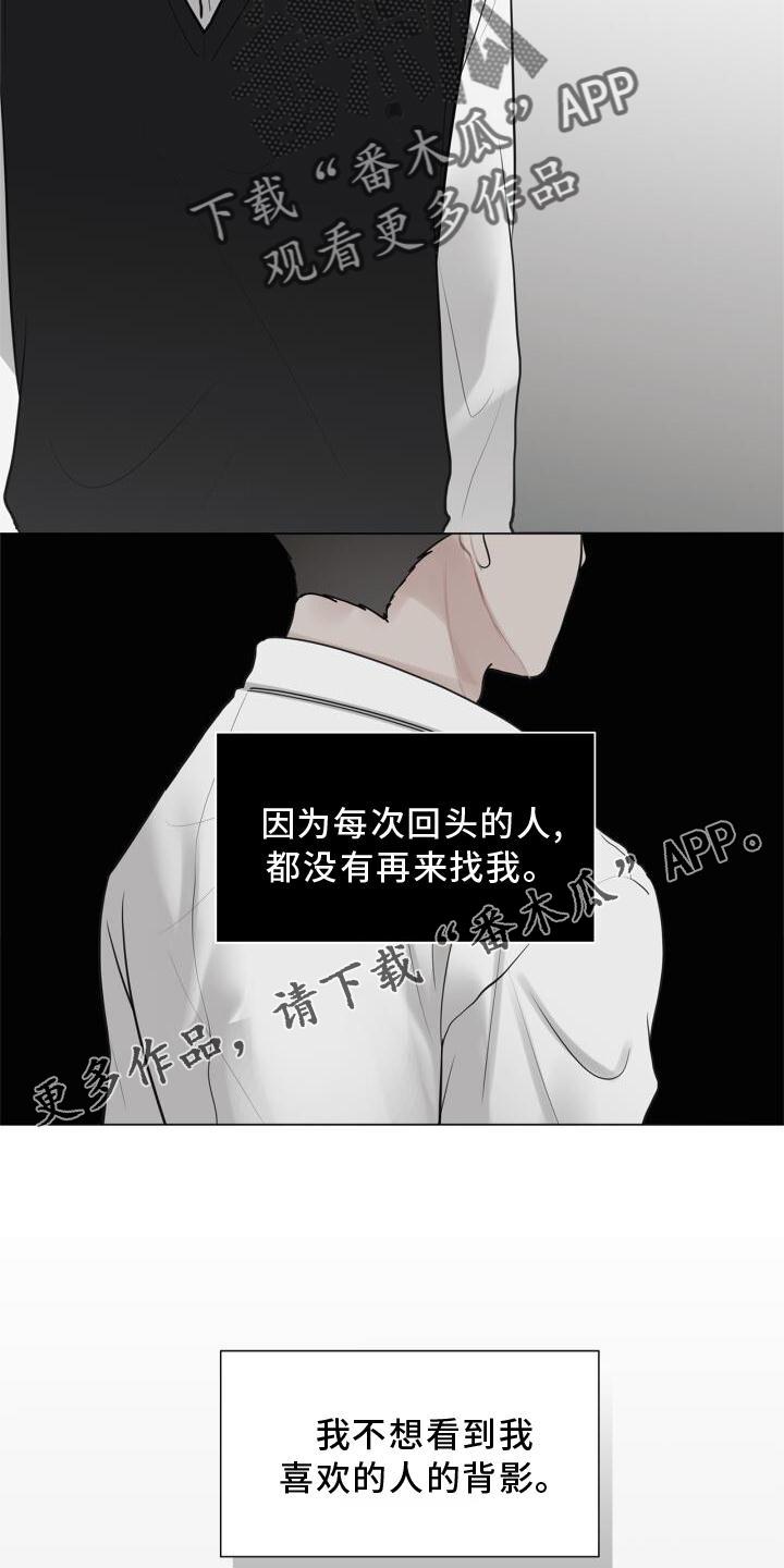 第16话 我不知道 第 13 页