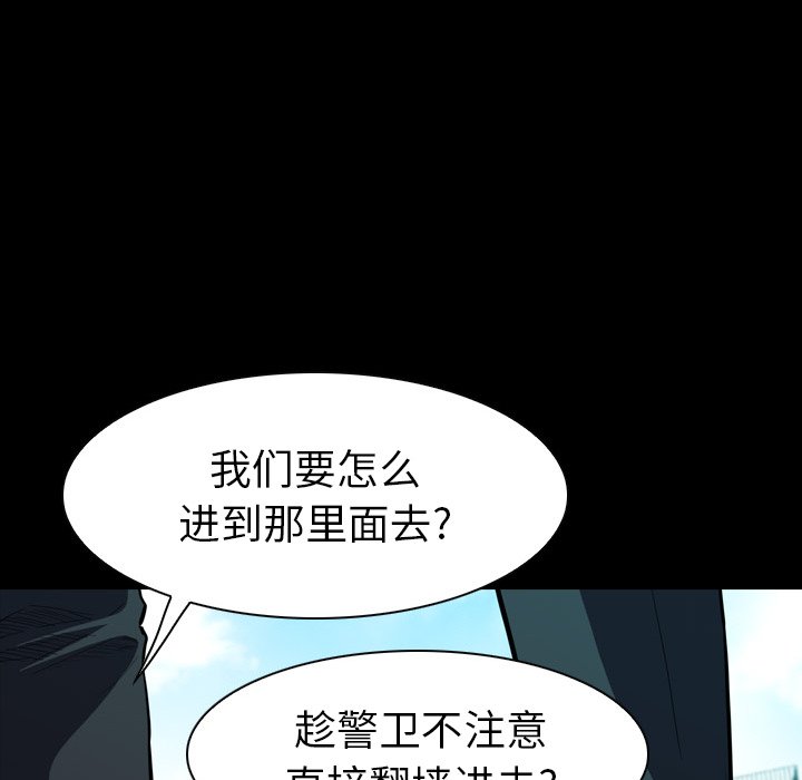 第 11 话 第 102 页