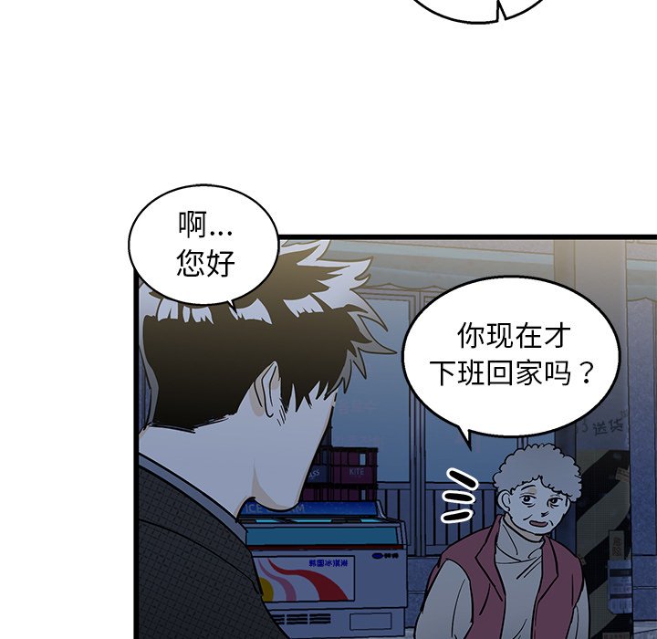 第3话 第 44 页