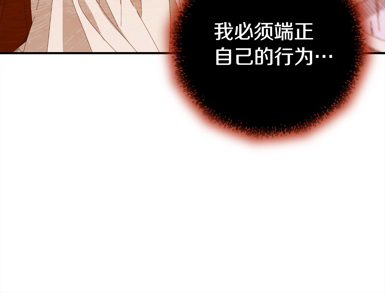 第17话 装不认识我？ 第 123 页
