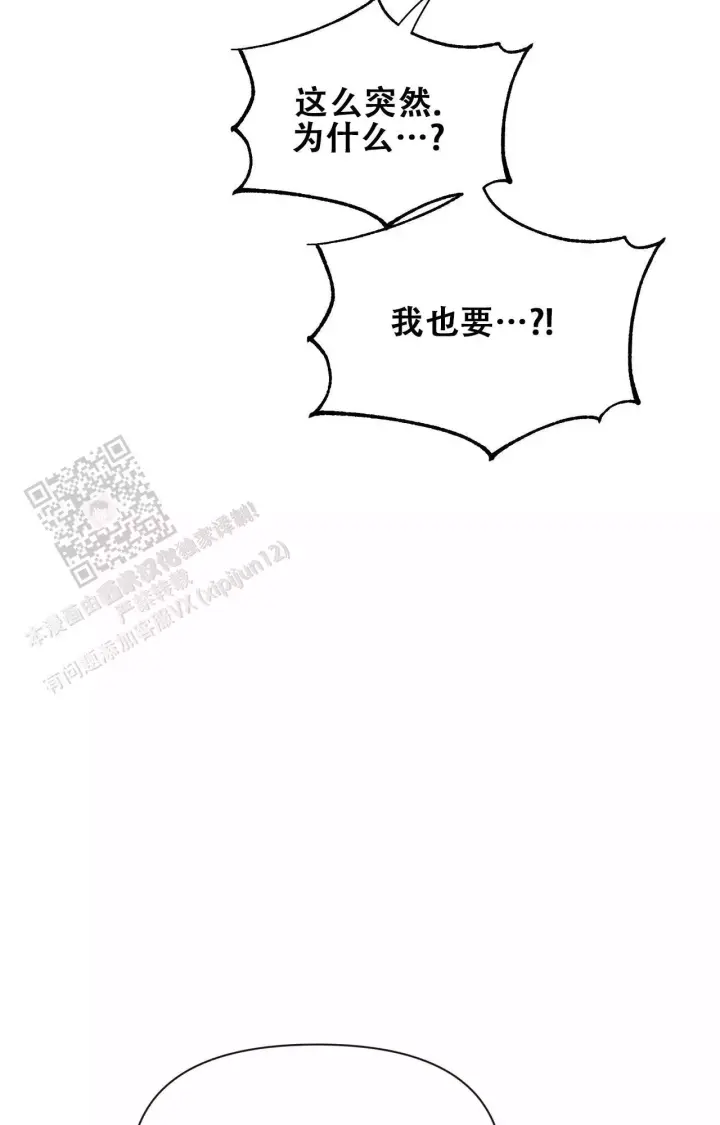 第177话 很喜欢 第 7 页
