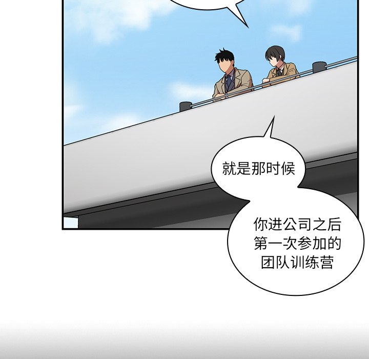 第47话 第 85 页