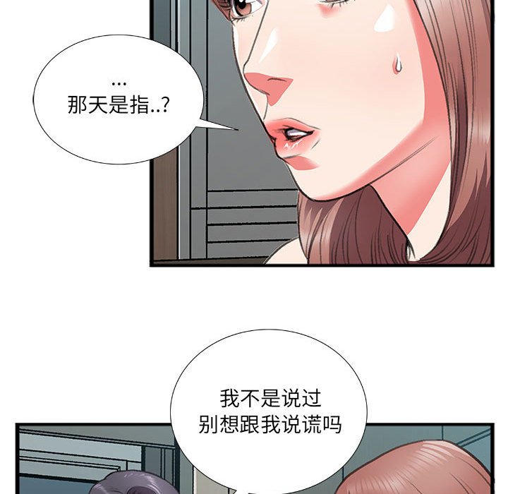 第10话 第 52 页