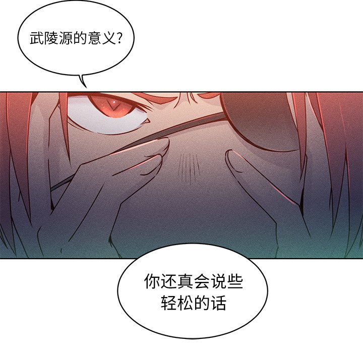 第25话 第 34 页