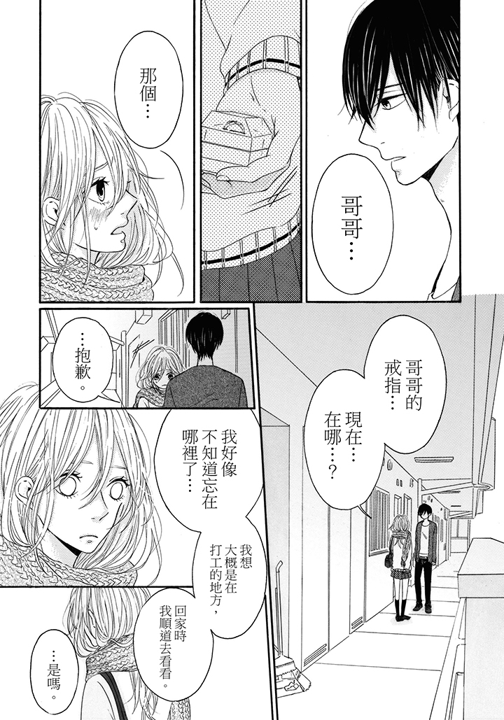 第11话 第 9 页