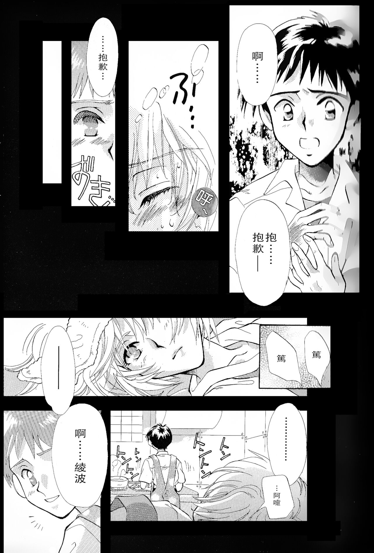 第1话 第 8 页