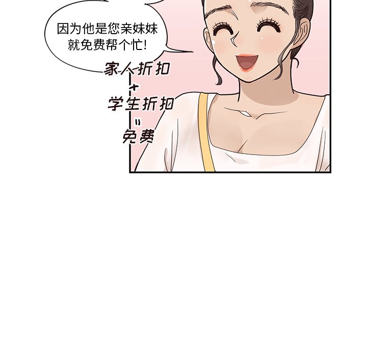 第82话 第 20 页