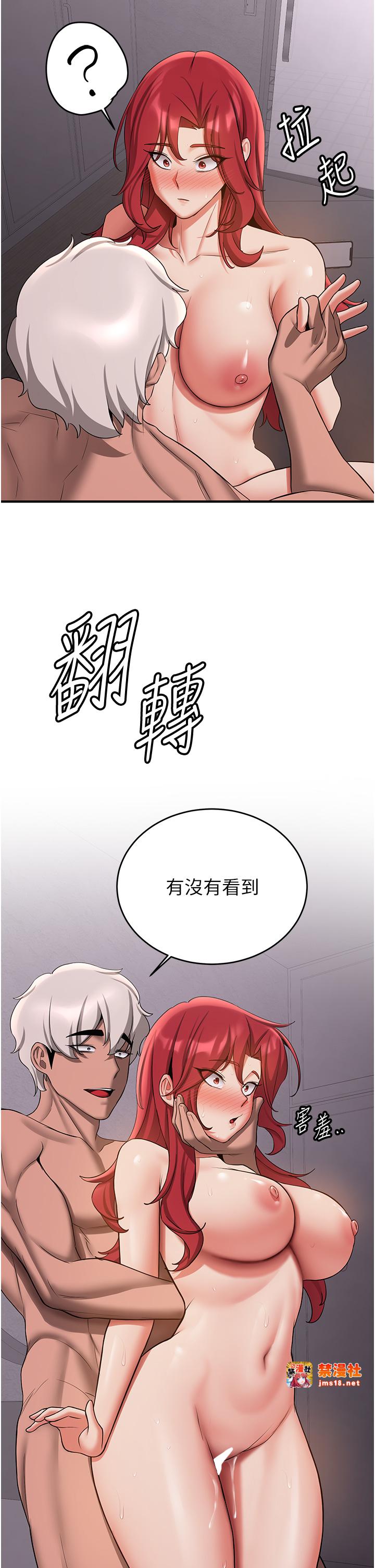 第49话 - 你的女友超级正点 第 9 页