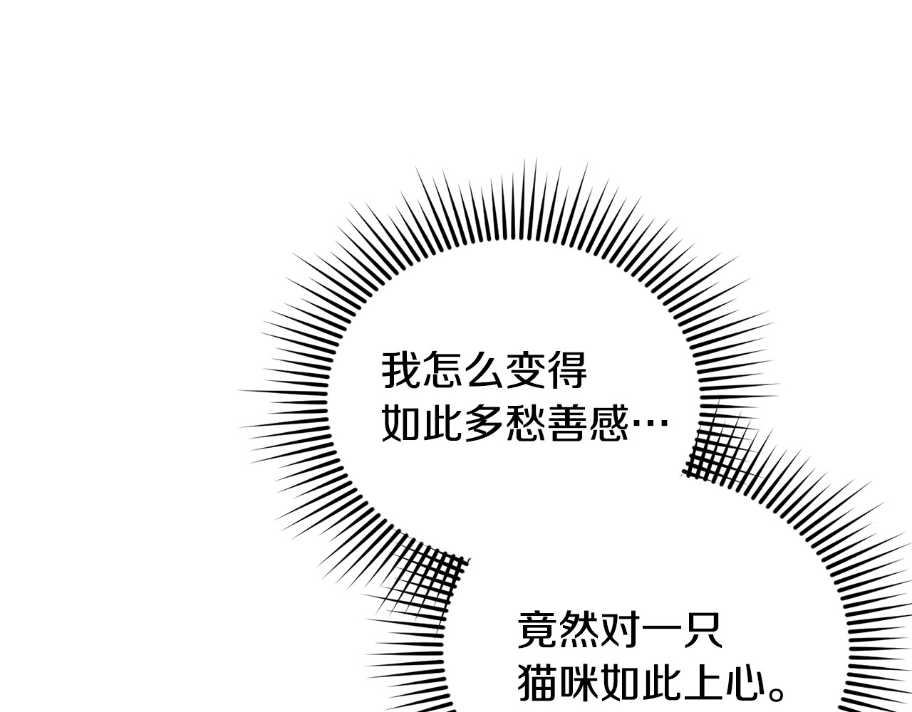 第23话 暴露真面目 第 89 页
