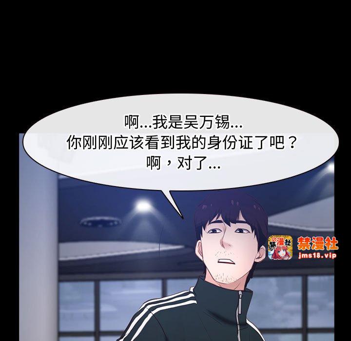 第11话 第 97 页