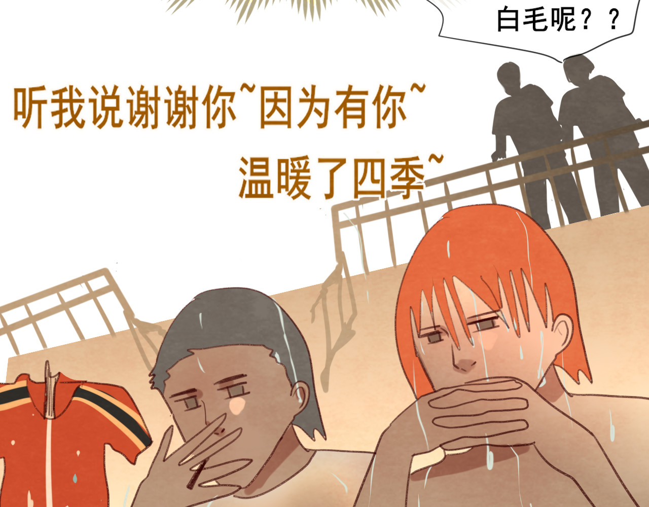 第60集 夏日野餐 第 134 页