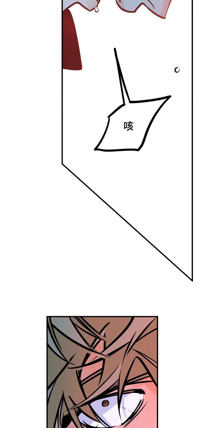 第148话 打架 第 27 页
