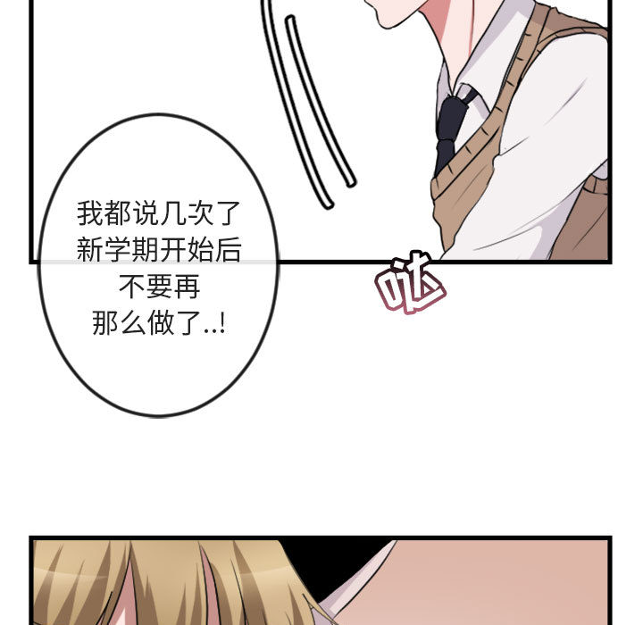 第1话 第 53 页