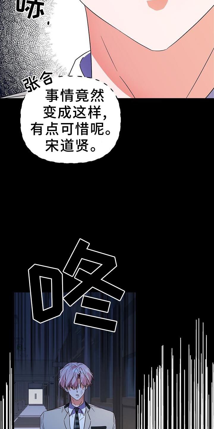 第46话 风言风语 第 15 页