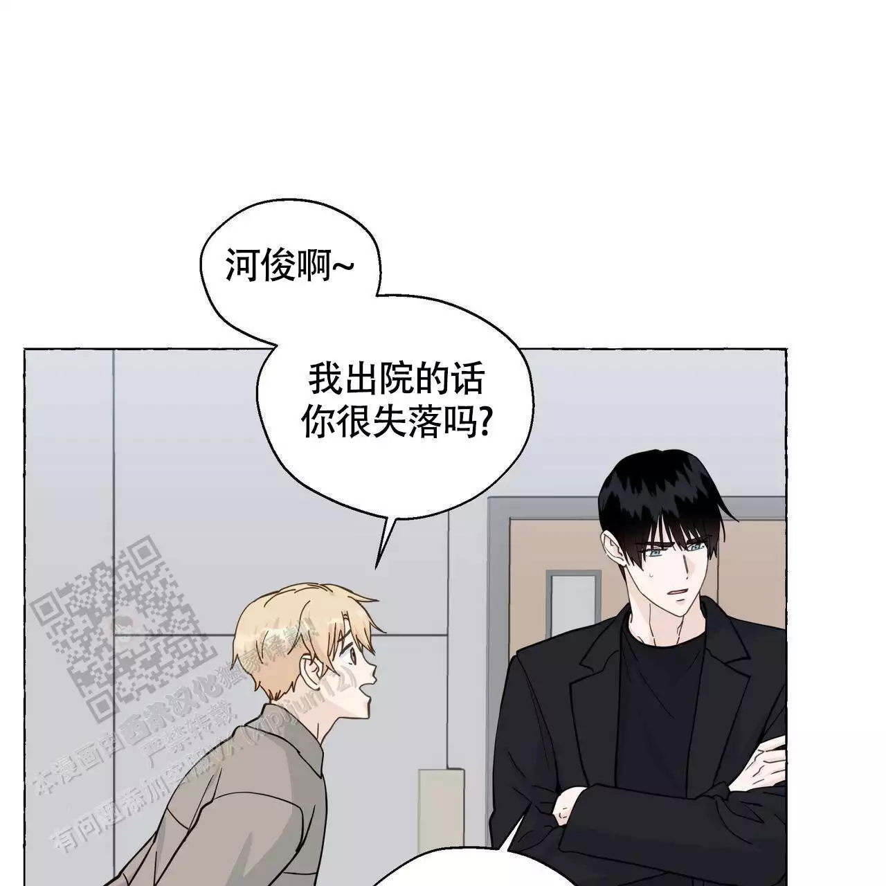 第131话 出院 第 14 页