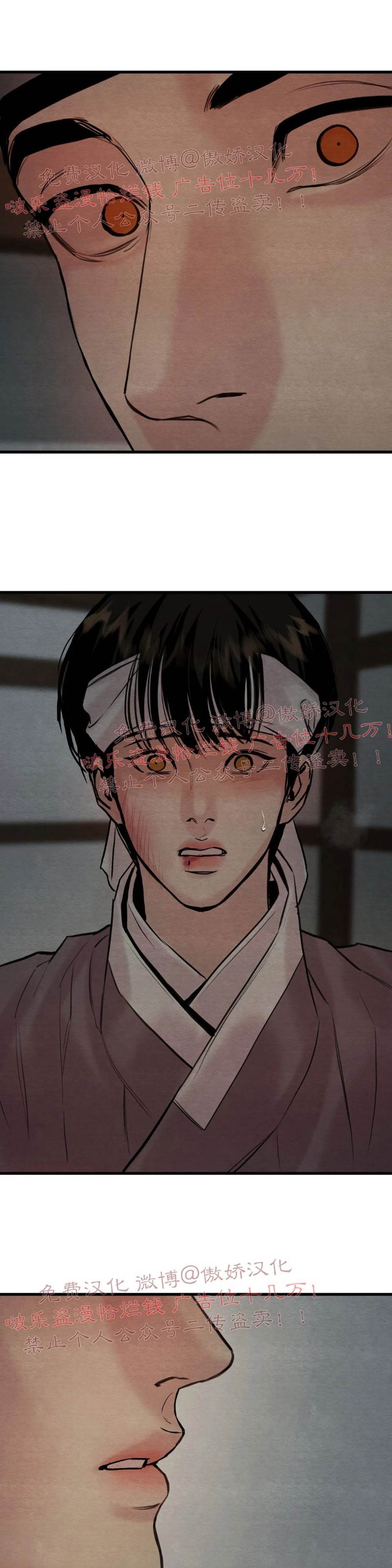 第54话 第 8 页