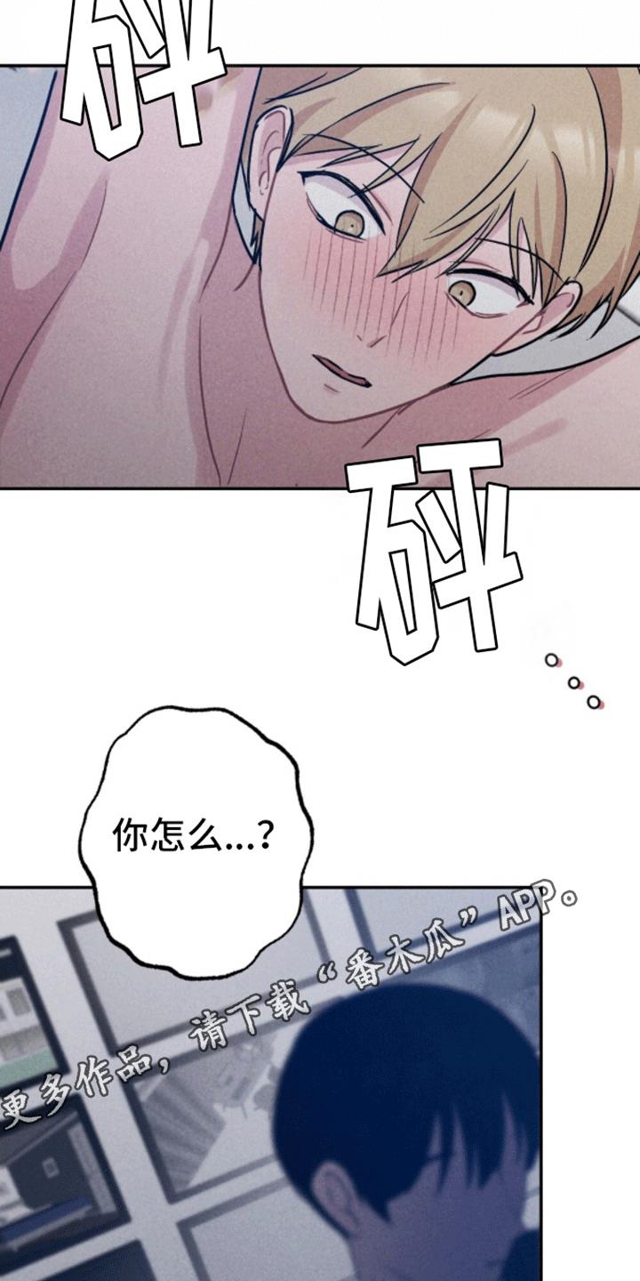 第32话 原因 第 10 页