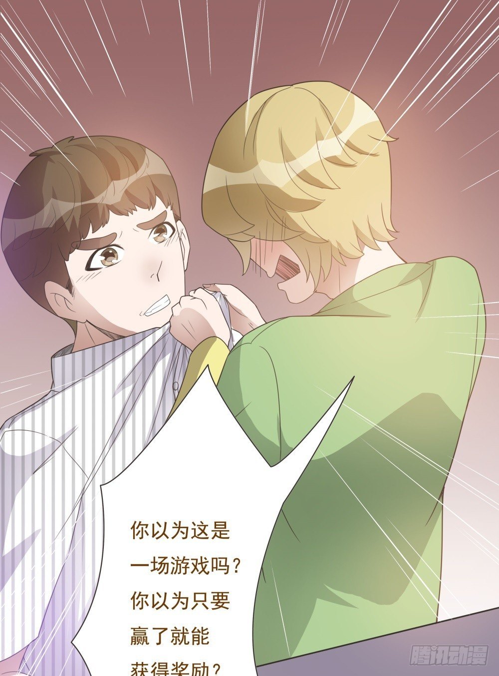 第24话 第 10 页