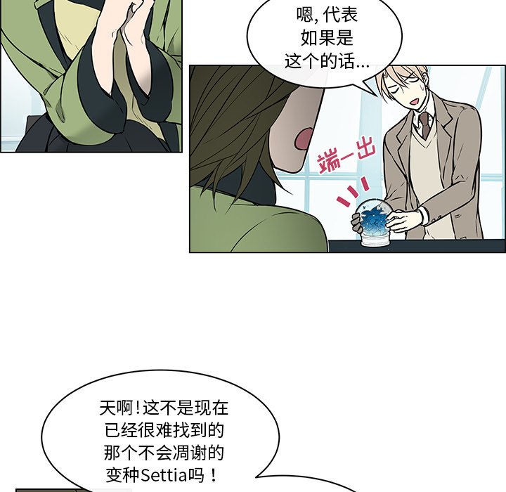 第23话 第 27 页